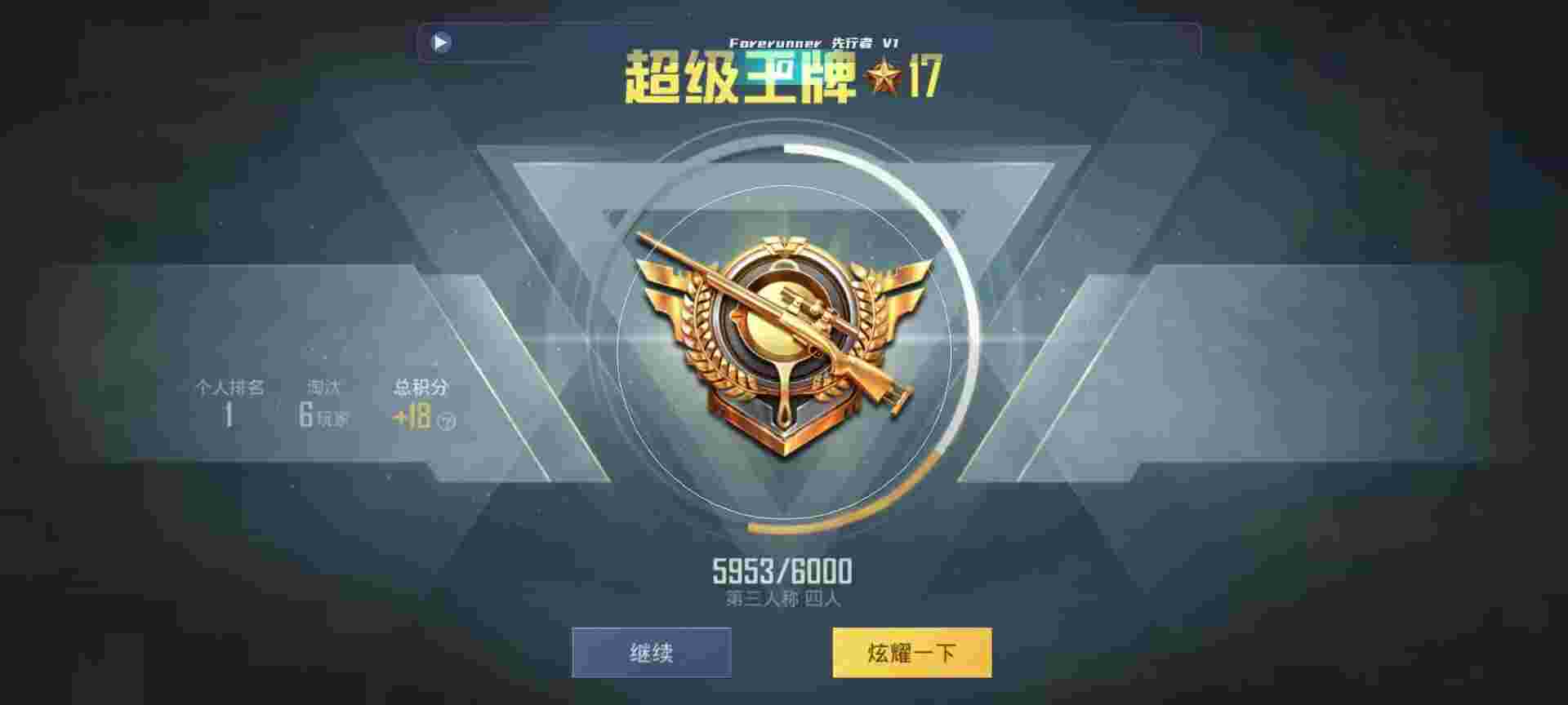 和平精英鸡腿辅助自瞄 - 王者低价卡密辅助预览图